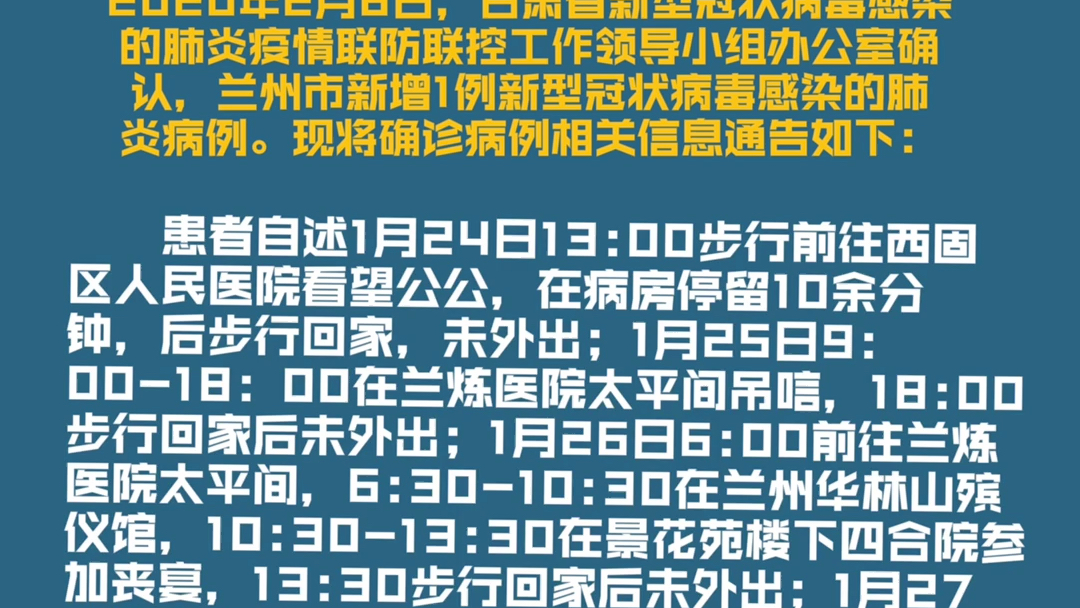 封闭式管理学校 第130页