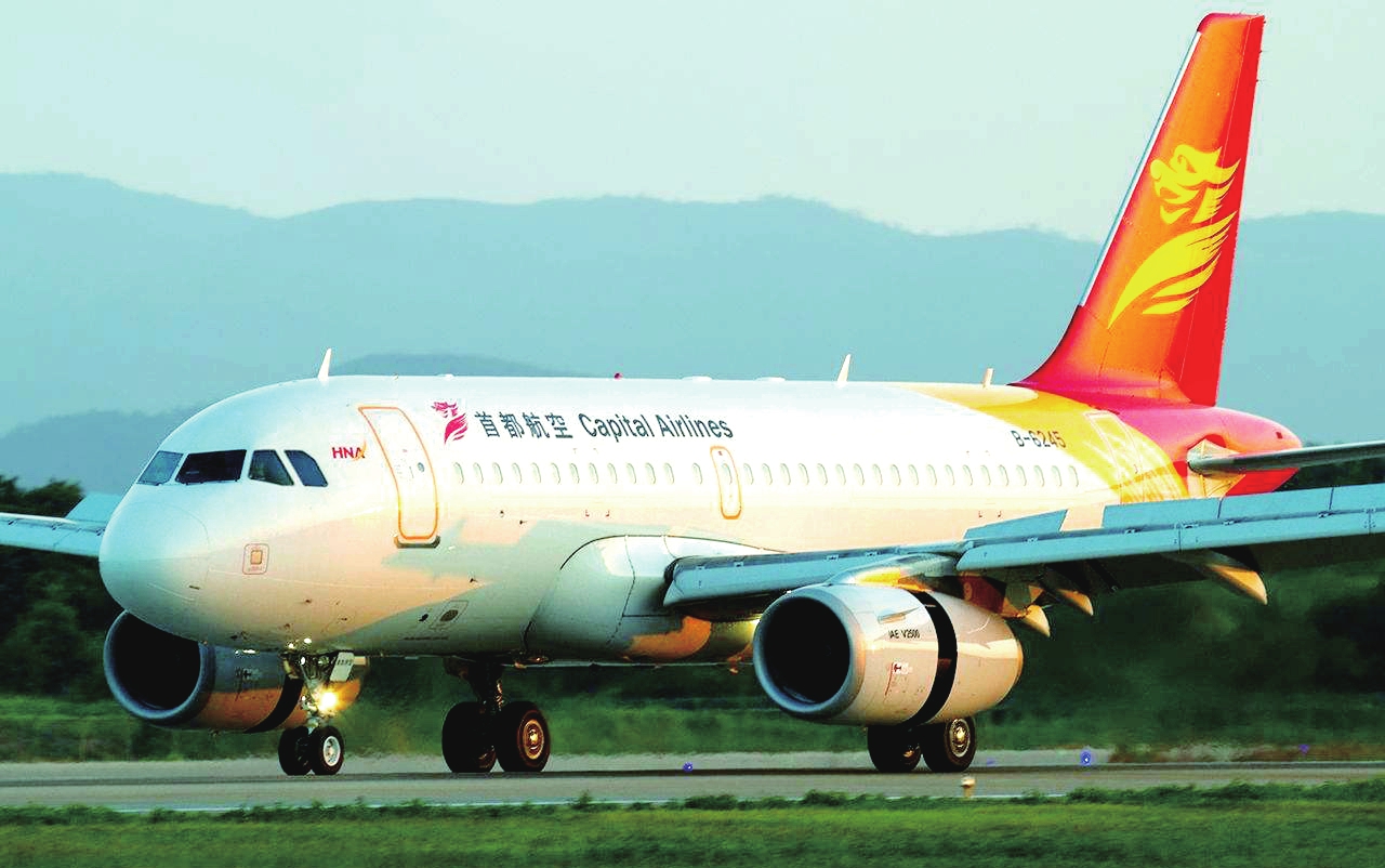 首都航空最新动态与观点阐述分析