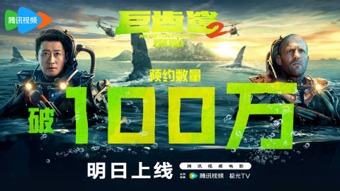 腾讯视频最新电影，引领观影新潮流，聚焦热门佳作