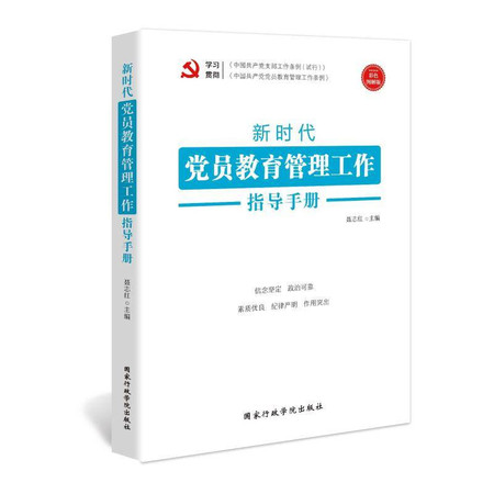 旭阳教育特训学校 第116页