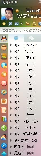 QQ最新分组，友情小船与爱的港湾