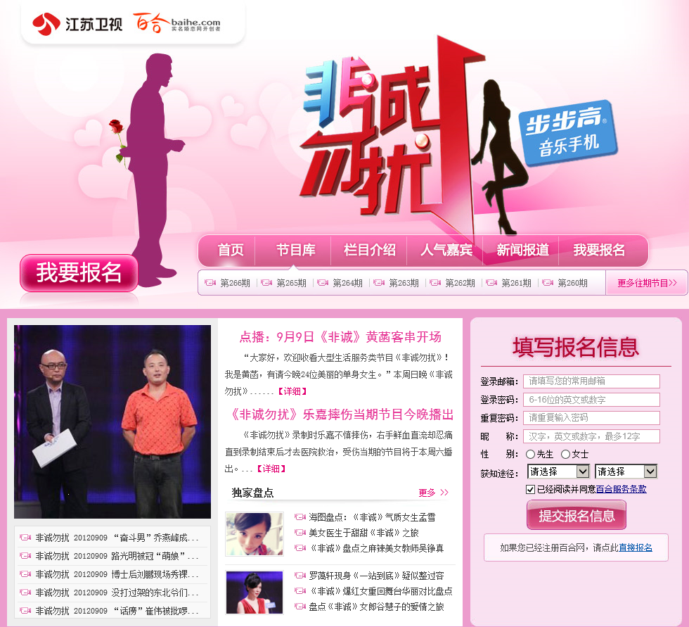 最新版非诚勿扰任务指南，参与方法与提高成功率秘籍