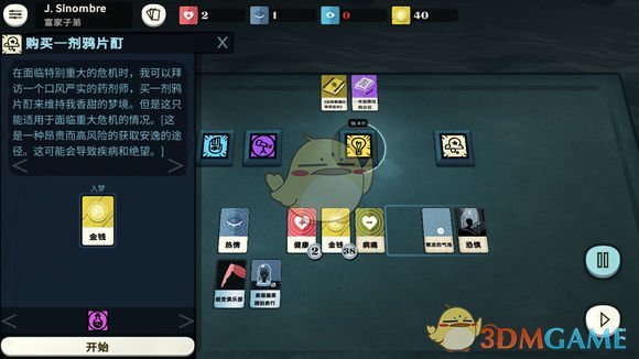 最新3DS模拟器，技术革新与争议交织的焦点讨论