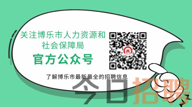 博乐招聘网最新招聘信息，求职全步骤指南