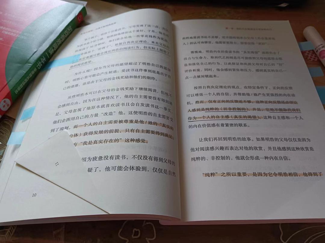 最新一道本，翻开变化，自信成就未来