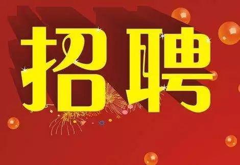 吉安招聘网最新招聘信息，启程友情与梦想的招聘之旅