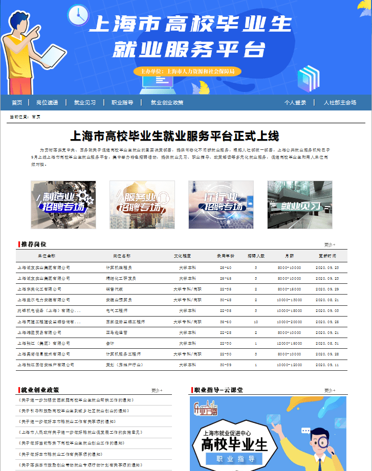 就业网最新招聘信息,就业网最新招聘信息，多元视角下的观点碰撞与个人立场