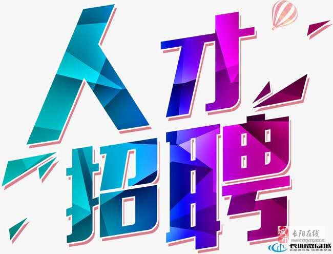宜昌招聘最新信息，寻找与陪伴的温馨旅程启程