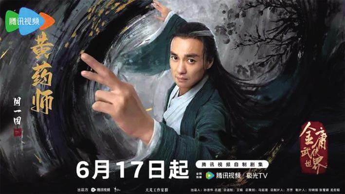 最新武侠电视剧，热血江湖烽火重燃