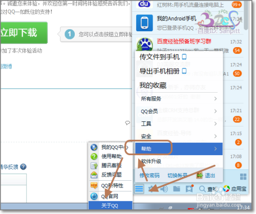 如何下载QQ最新版本？一文带你上手操作