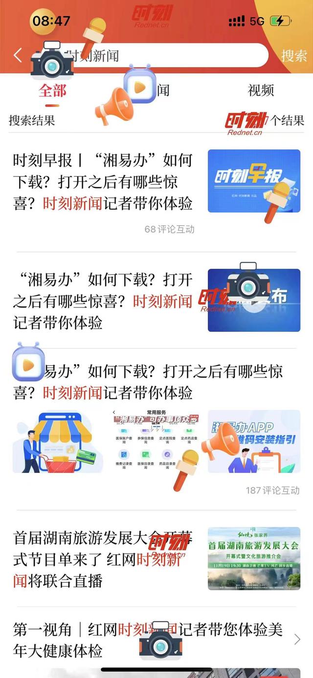 最新新闻概览与获取步骤指南