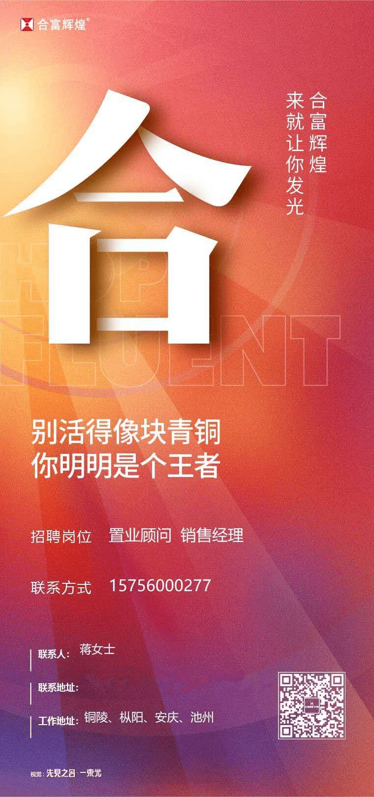 特步最新招聘，探寻人才，携手共铸辉煌未来