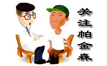 🌟帕金森最新治疗方法，重塑生活活力🌟