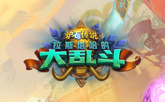 小巷深处的特色乱斗风暴，最新卡组探索与实战指南！