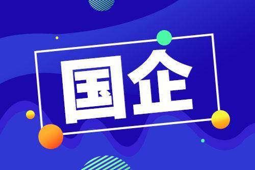 天津国企招聘最新信息及启程探索自然美景之旅