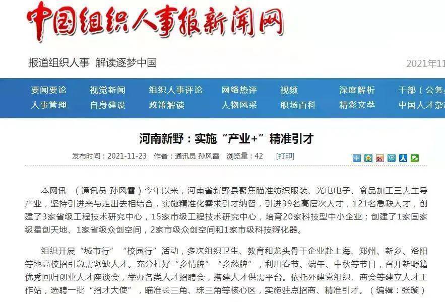 新野纺织最新消息解析，获取纺织业动态步骤指南