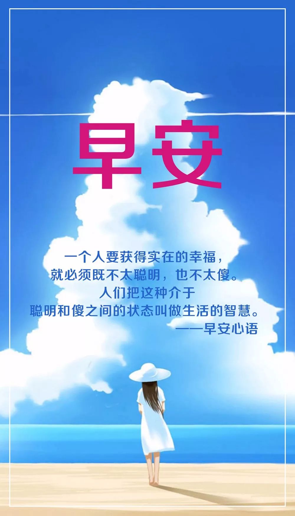 早安图片最新精选 2022，学习、变化与自信的启程之旅