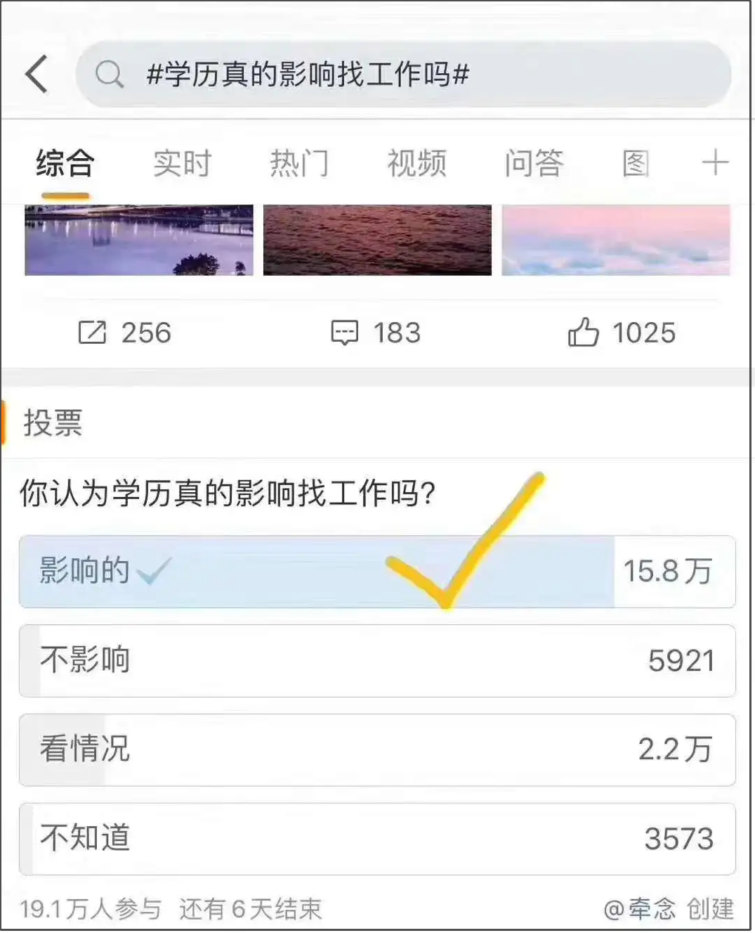 如何查看微博最新动态，一种方法的探讨