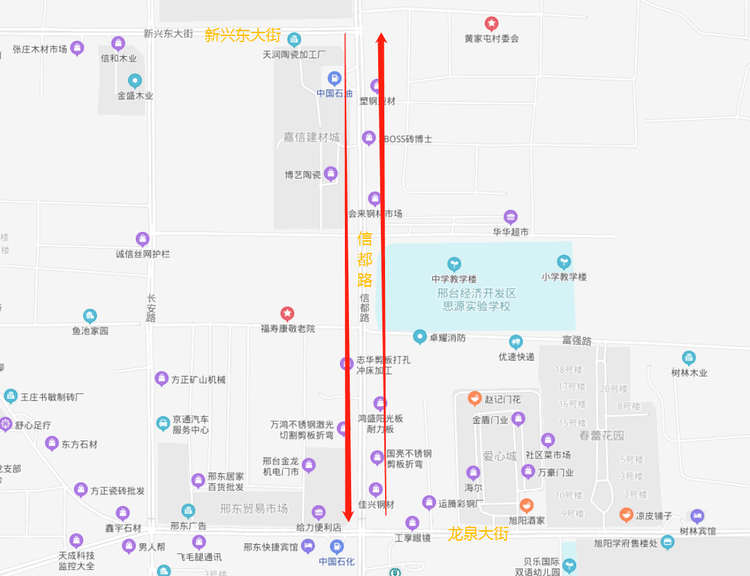 邢台市最新发展论述概览
