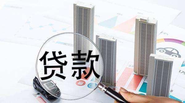时代背景下的房贷变迁，最新房贷消息解析