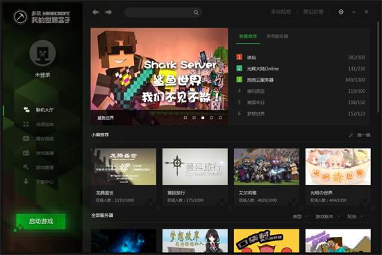 多玩我的世界盒子下载最新版，全面指南与解析