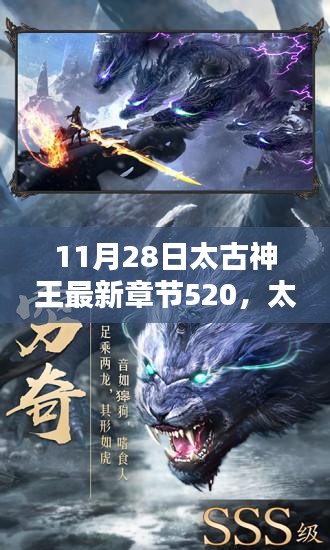 太古神王最新章节获取指南，适用于初学者及进阶用户的步骤指南