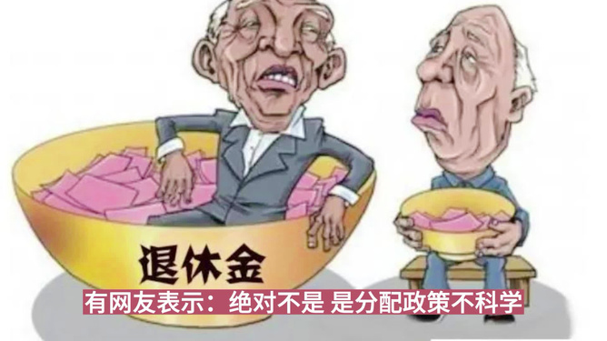 中人退休金最新动态，退休金的奇妙旅程与老友记