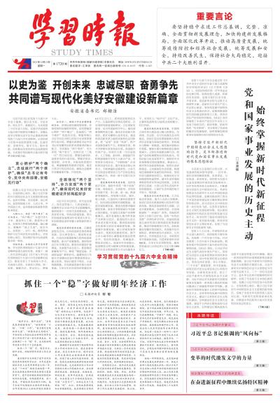 最新马报揭示历史长河中的关键篇章