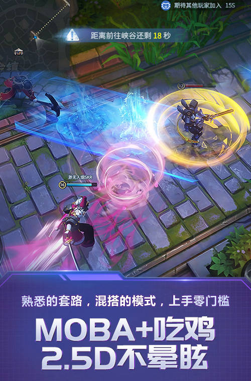 最新MOBA手游，指尖上的竞技盛宴