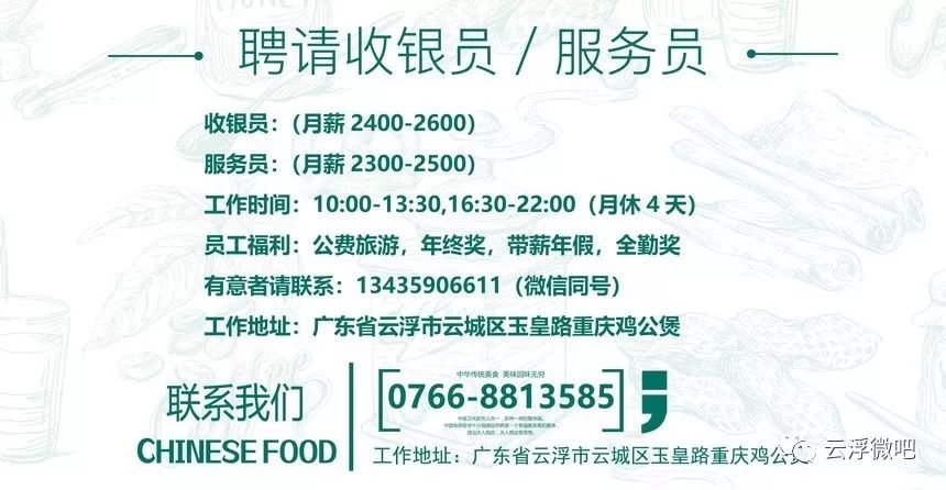 云浮最新招聘信息揭秘，小巷深处的特色小店，求职者的福音，你错过了吗？