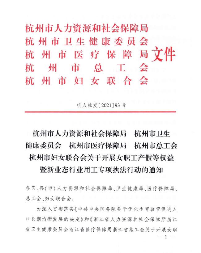 公务员产假最新规定，时代进步下的权益保障与进步举措