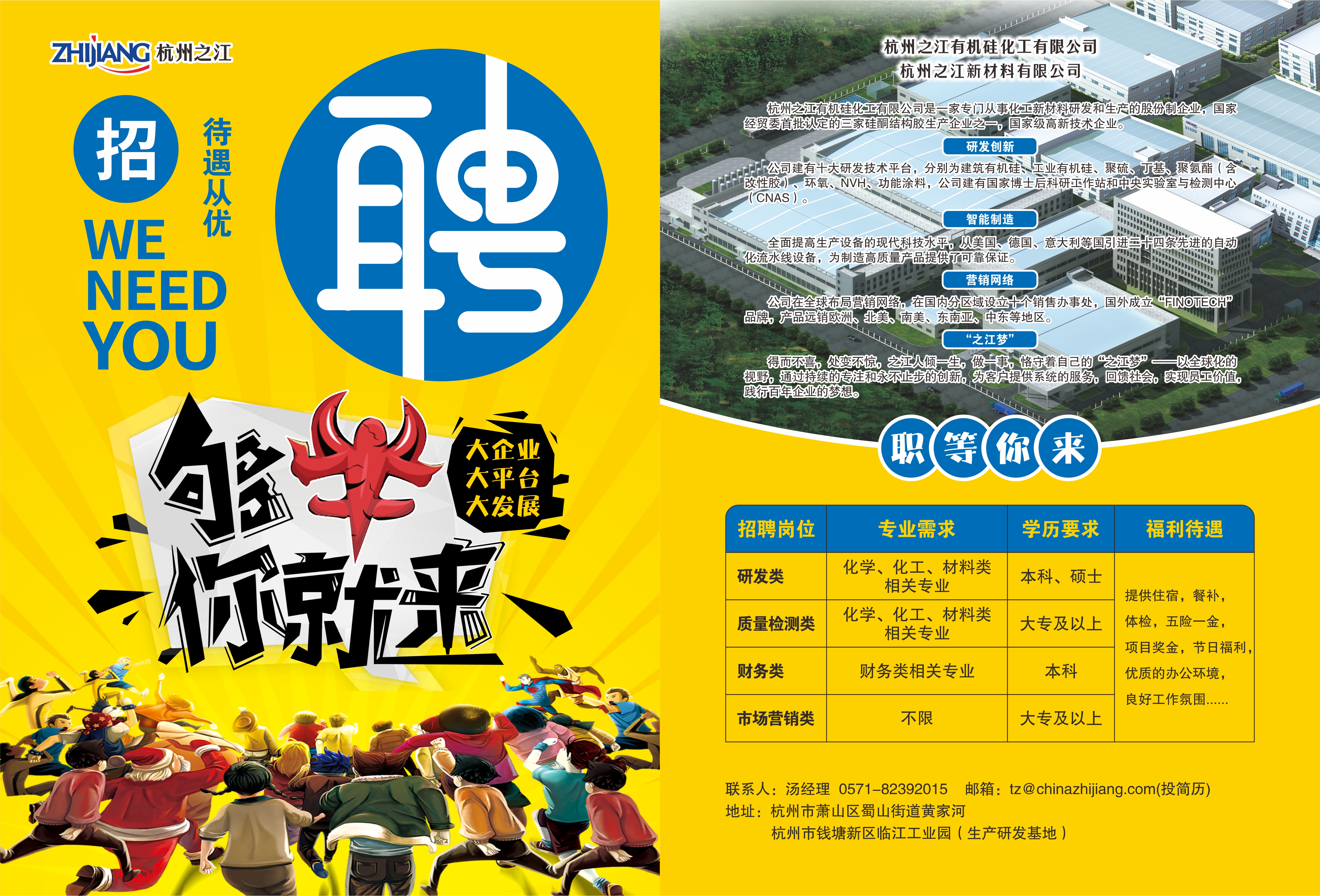 铸造招聘网最新招聘信息，求职者详细步骤指南