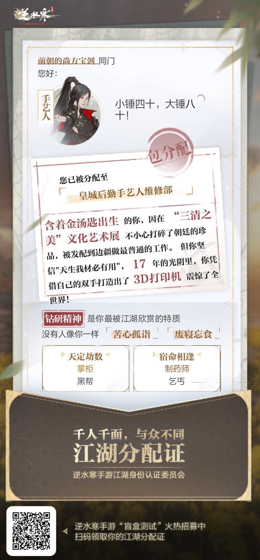 最新跑江湖产品揭秘盛宴！