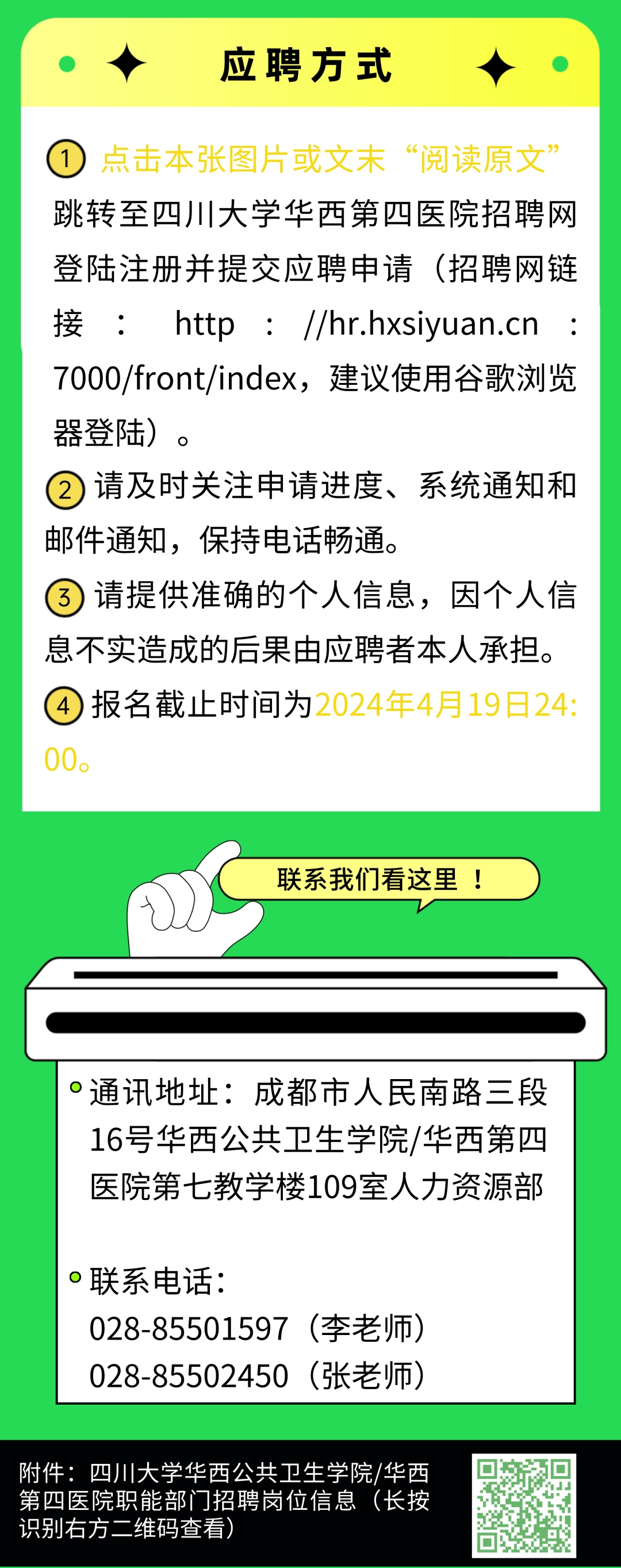 双流最新招聘信息，职业发展的理想选择地