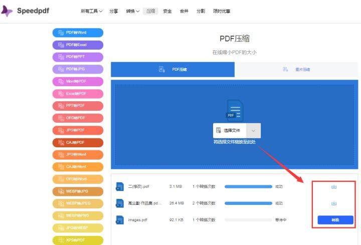 97最新在线使用指南，操作方法与步骤