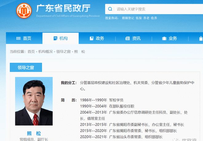 广东省新任领导亮相，新时代的领航者引领改革风潮
