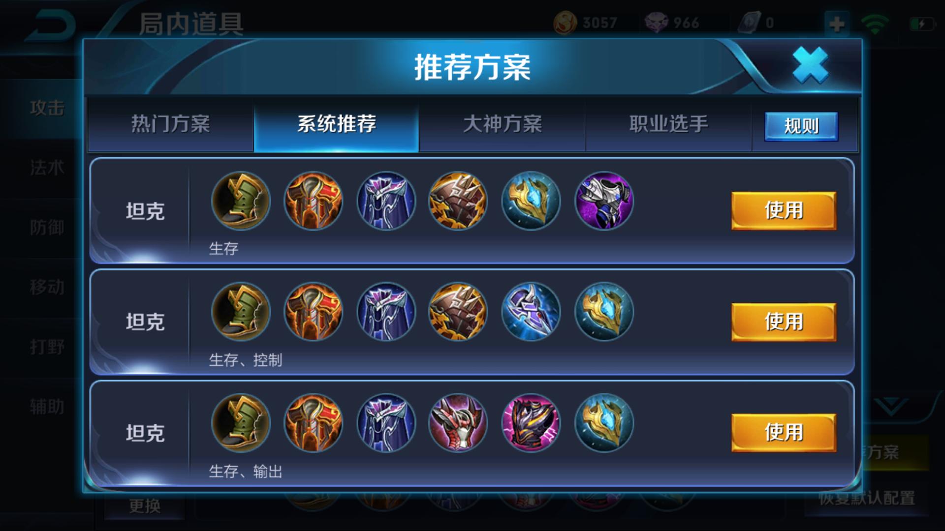 王者段位顺序最新深度解析与观点分享