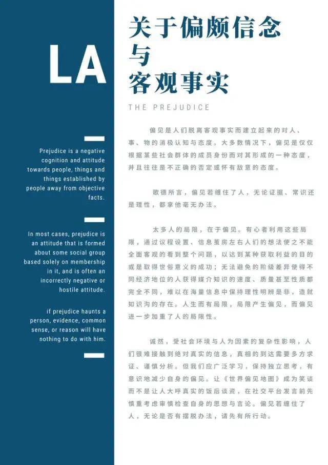 有信最新版，全面解读一种观点的阐述