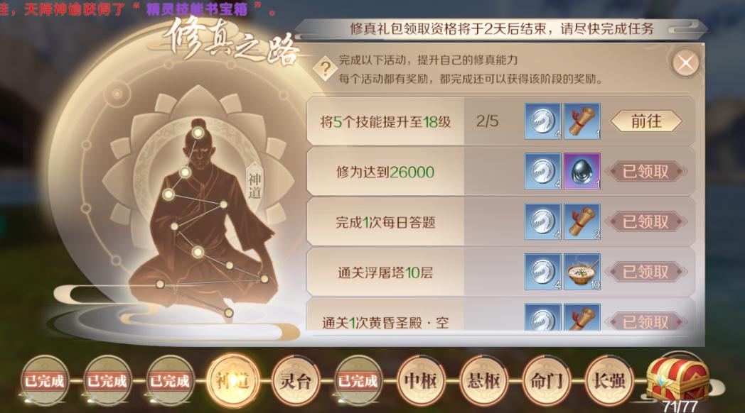 儿童教育 第95页