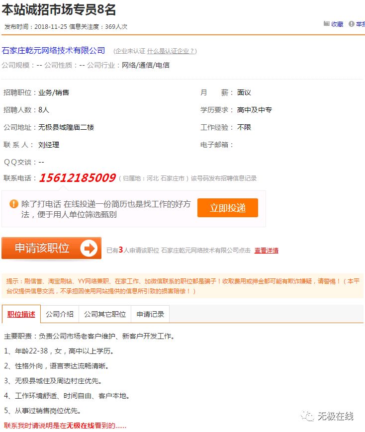 测量招聘网最新招聘信息及求职招聘新动态速递