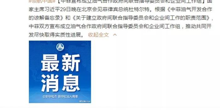 杜特尔特最新动态及其引发的热议。