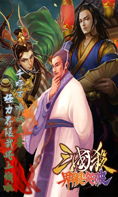三国杀最新版本下载，历史背景与深远影响及下载指南