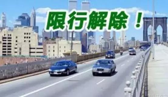 定州最新限行措施实施概况