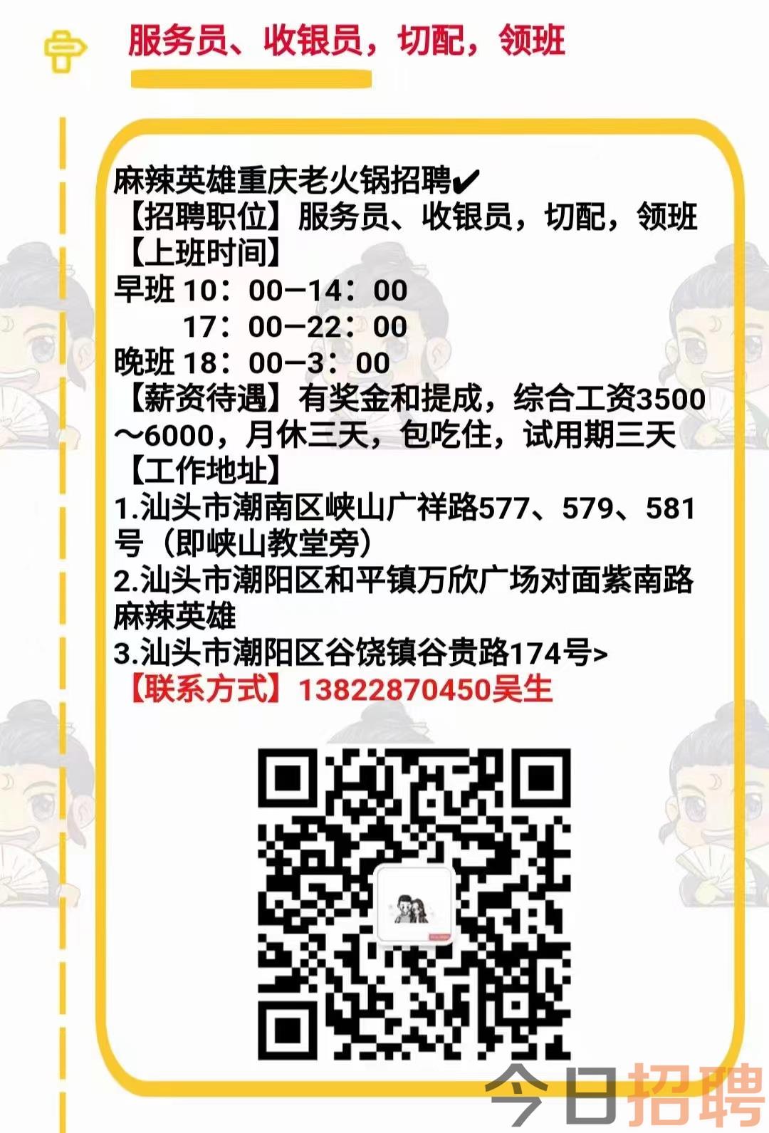 坦洲最新招聘信息，求职者的温馨之旅启程了！