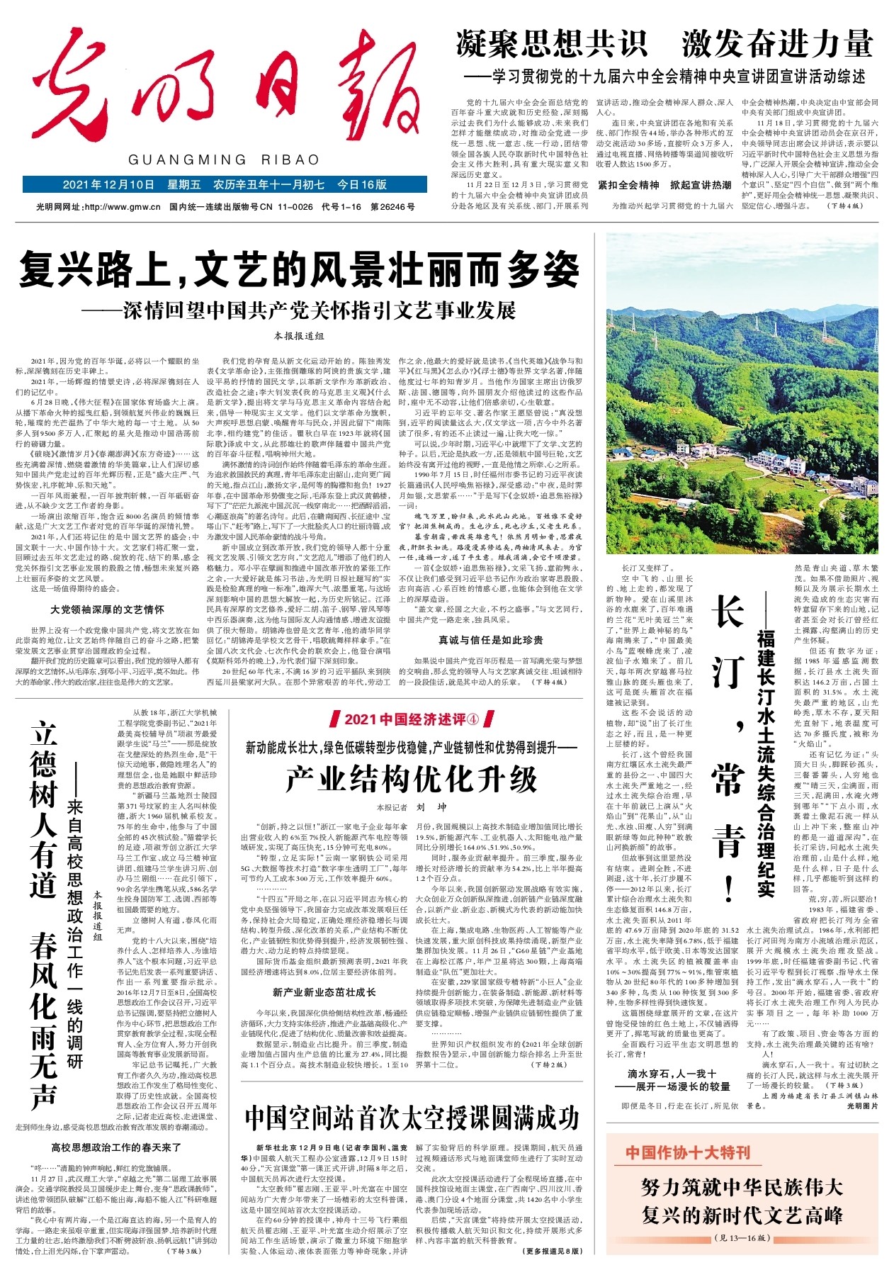 福建人事任免纪实，时代脉搏与人事变迁交响的最新篇章