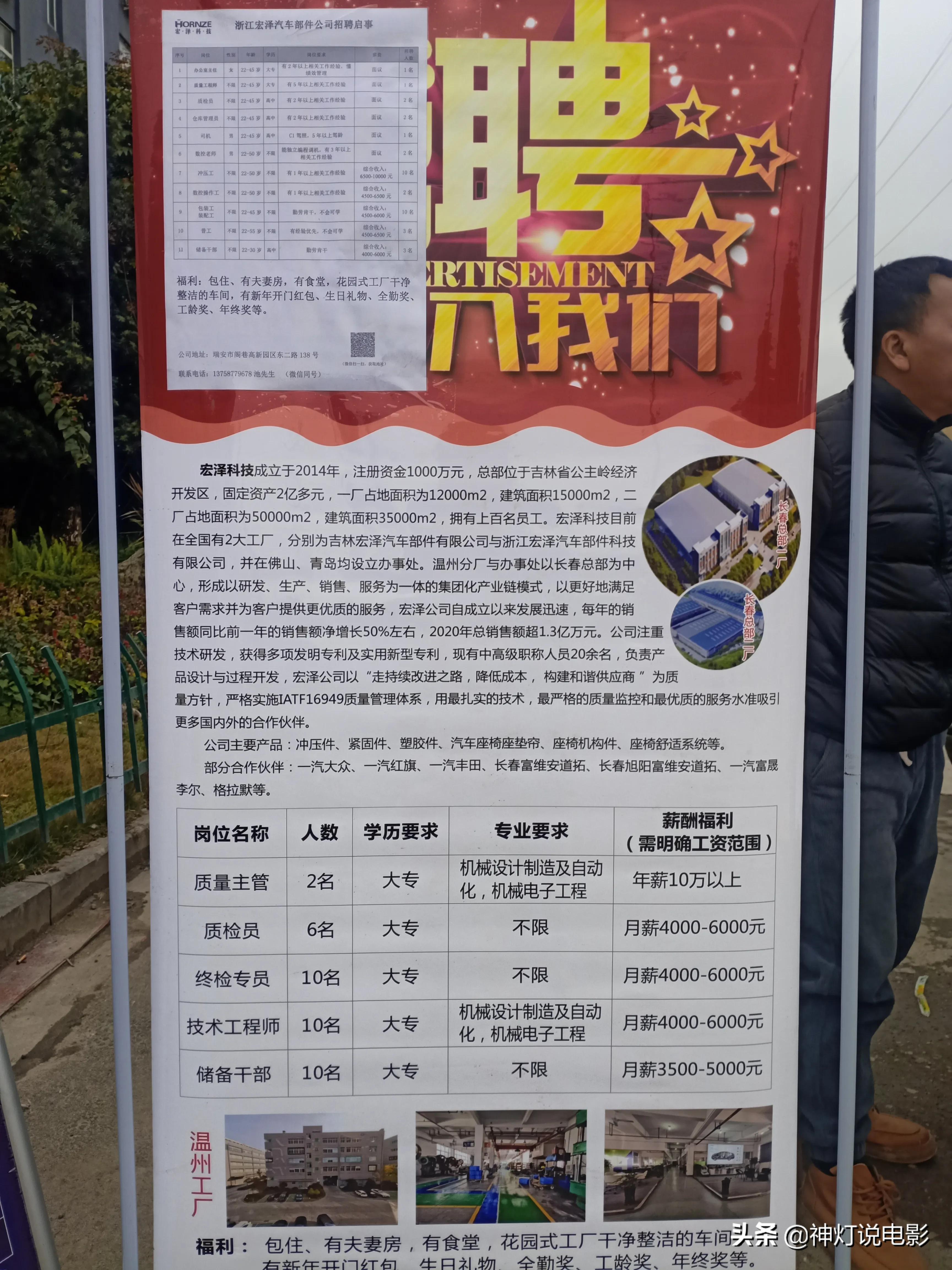 建瓯招聘网最新招聘信息及求职步骤指南
