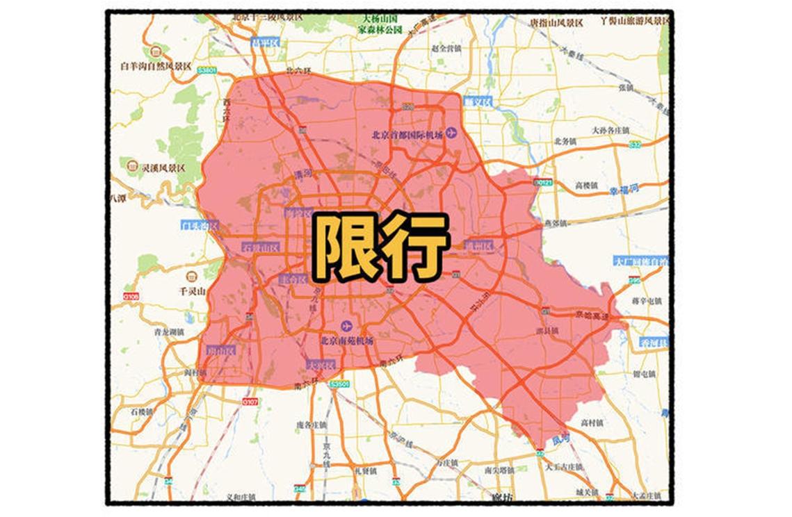 北京最新限行政策解析及影响探讨
