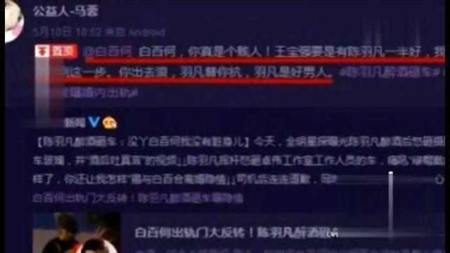 白百何最新动态，公众关注与个人立场的探讨