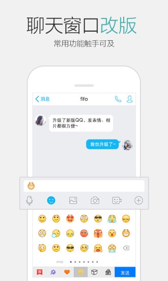 QQ下载2016最新版，拥抱变化，启程梦想之旅