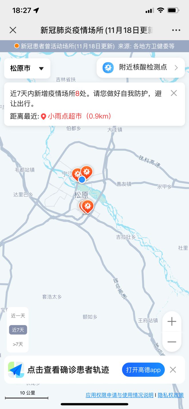 松原疫情最新通报，详细步骤指南了解与应对疫情